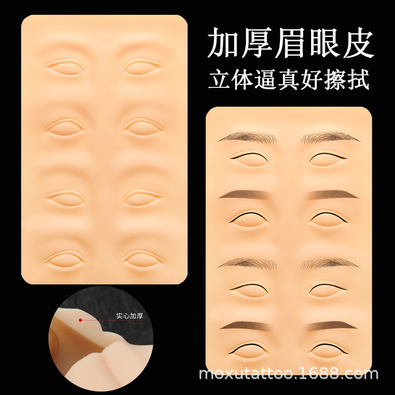 High-Quality Eyebrow and Eye Practice Skin Tattoo Eyebrow Semi-Permanent Beginner Silicone Eyebrow and Eye Lip Simulation Human Face Skin Fake
