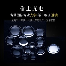 產地貨源手電筒透鏡 23MM高硼硅玻璃透鏡 工廠批發大功率LED透鏡
