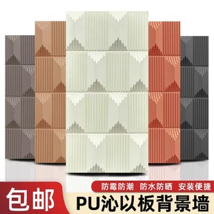 Pu Fishbone Pattern 3D Stereo Geometric Board Pyramid Tv Background Wall Grille Board Lightweight Cultural Stone Imitation Stone Leather