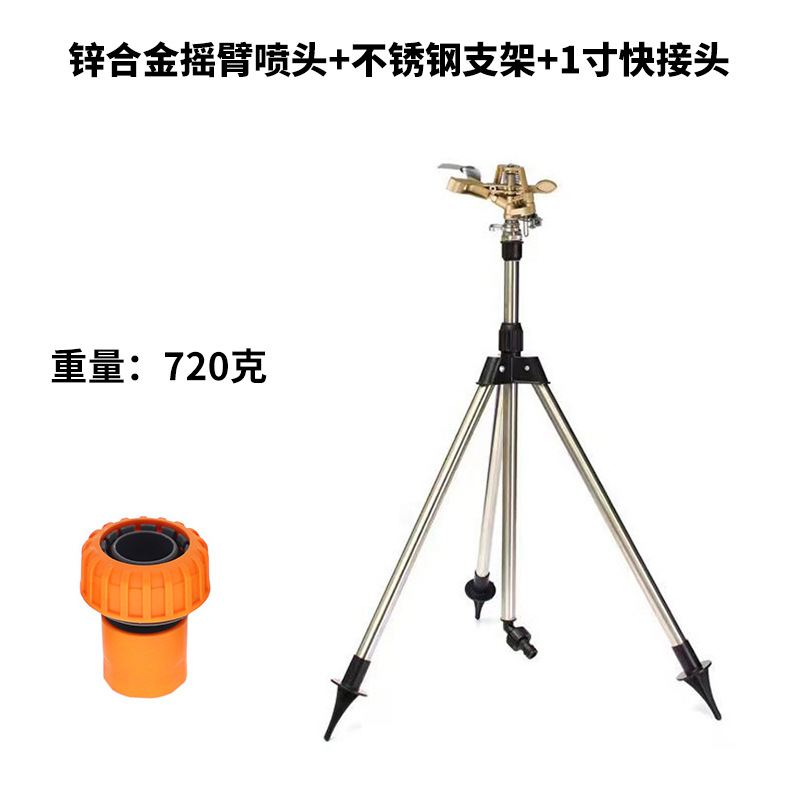 Jardín riego artefacto automático rociador giratorio de aleación de zinc Rocker brazo rociador de riego de jardín rociador