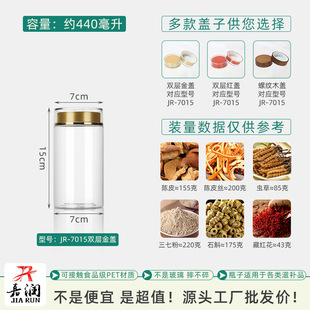 ����ƿ�Ӻ��ܷ���FƤʯ��440ml�ռ{��ʳƷ������JR-7015�p�ӽ��w