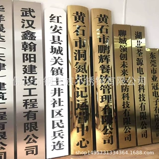 公司门牌304不锈钢厂牌单位牌奖牌腐蚀牌广告牌不锈钢绘制牌匾
