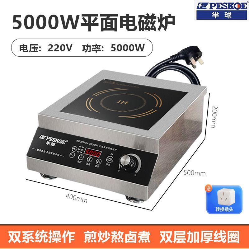 Estufas electromagnéticas comerciales de alta potencia 5000W fried 6000W estufas electromagnéticas de hotel comedor de cocción de salmuera 4200 platos fritos