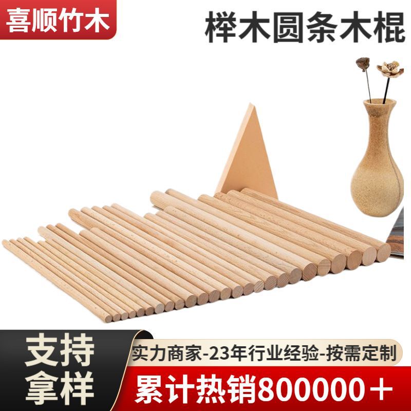 Round Beech Wood Stick DIY Handmade Architectural Model Craft Yoga Open-Back Solid Wood Round Stick Wooden Flag Beech Wood Craft