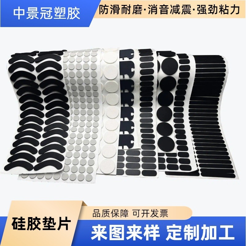 黑色圆形硅胶自粘脚垫家具桌椅防滑减震防撞贴片定制加工