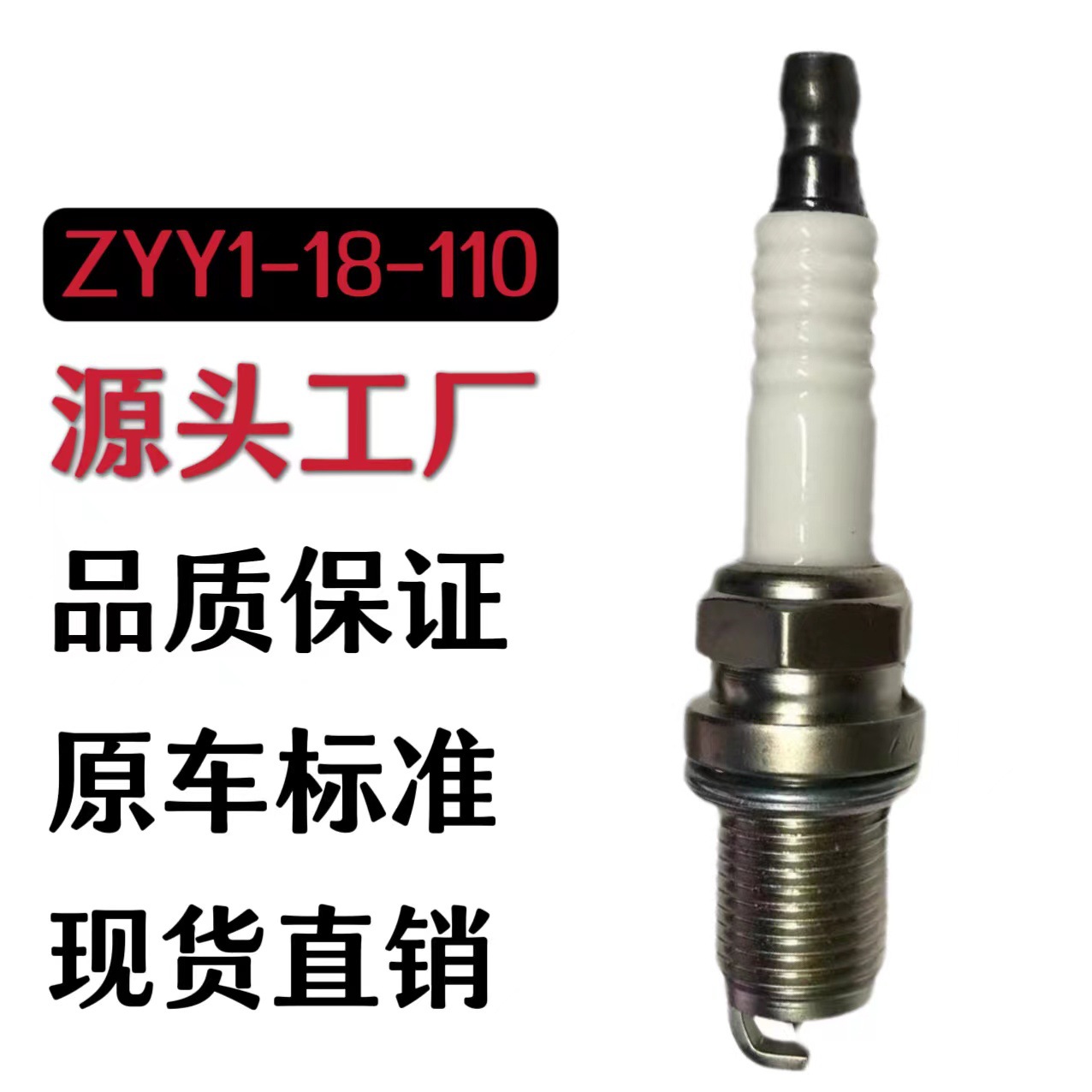 ZYY1-18-110/FK16PR11双针铱金火花塞CX3/MX-5适用于马自达火嘴