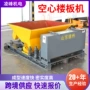 成型空心预制预应力成型机