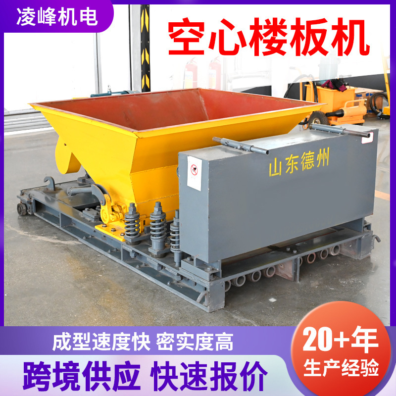 Cement Concrete Floor Slab Machine, Precast Hollow Floor Slab Forming Extrusion Machine, Factory Pre-Stressed Concrete Forming Machine Cement Concrete Floor Slab Machine, Precast Hollow Floor Slab Forming Extrusion Machine, Factory Pre-Stressed Concrete Forming Machine
