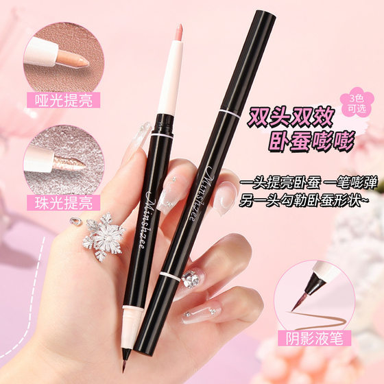 Mingxizhi lying silkworm pen double-headed natural shadow two-in-one waterproof sweat-proof non-dizzy lying silkworm pen mother feeling cross-border