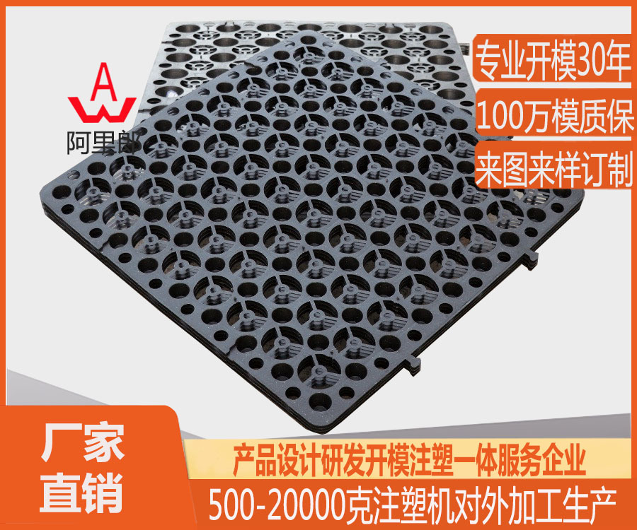屋顶花园种菜塑料排水板模具 防塌陷蓄排水滤水板疏水板塑料模具