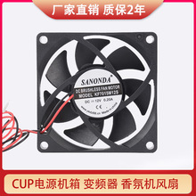 70mm 7厘米直流风扇适用CPU电源机箱变频器音频器7015 12V 0.20A