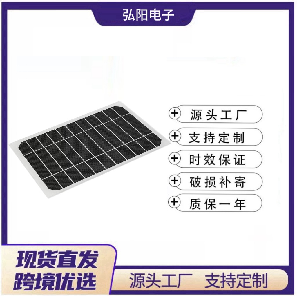 厂家10W5.5V光伏太阳能电池板 增氧泵高转化率单晶硅太阳能充电板