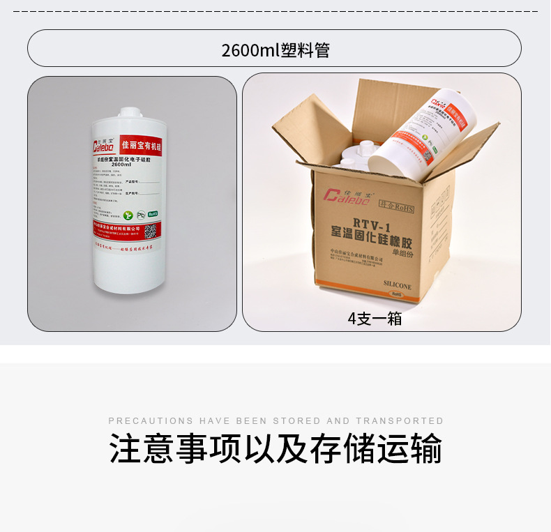 单组份详情_16.jpg