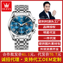 欧利时外贸热卖款跨进批发三眼六针同款钢带潮流时尚男士石英手表