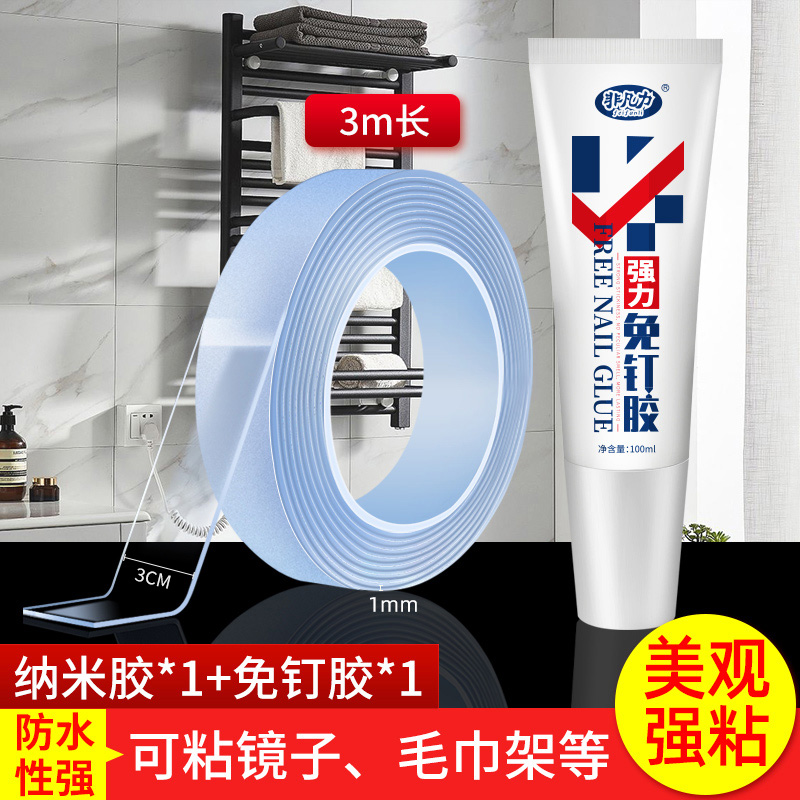 나노 접착제 + 네일 프리 접착제 [방수, 거울, 수건 걸이 등에 붙일 수 있음] - Feifanli 정품