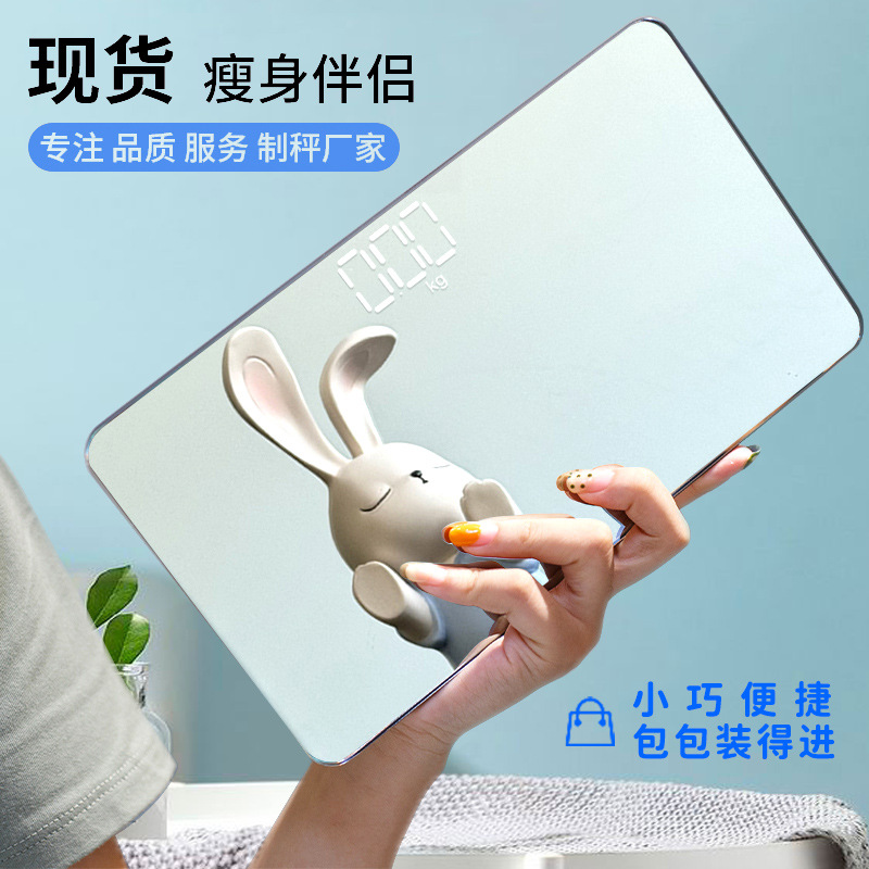 Household Electronic scale intelligent charging body scale glass weight scale wholesale generation health scale weight scale