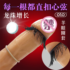 OLO sheep eye ring condom for men, fur integrated, long-lasting time control, female enhancement couple condom for fun use