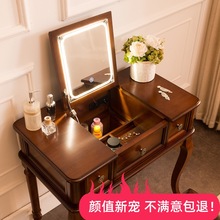 美式全实木梳妆台小户型卧室带灯镜翻盖多功能带插座书桌化妆柜