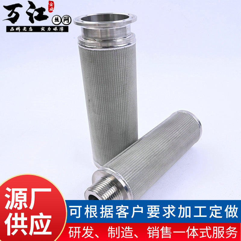不锈钢滤芯烧结网滤芯 螺纹接口折叠滤芯 空气净化器金属过滤网