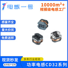��Ƭ���CD32 4.7uh 1R5/1.5UH 3R3/3.3UH 6R8��Ƭ���ʷ����ε��