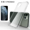 Чехол iPhone 11 Pro Max (противоударный)