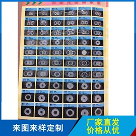 胶垫;钮扣;PE塑料片