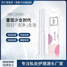 私处保养;女用私处洗液;护垫