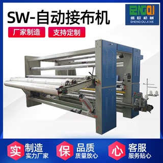 江苏盛欧机械布料上卷接布机 定制纺织品印染后整理设备接布机