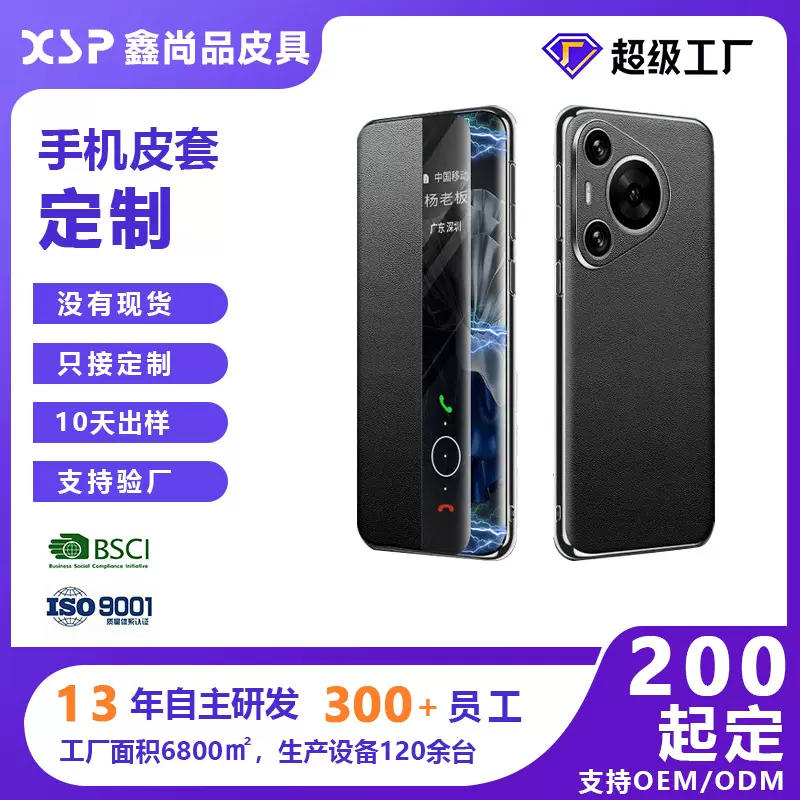 适用华为Pura80手机皮套保护套商务真皮手机壳磁吸翻盖手机壳定制