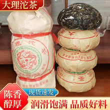 厂家定制云南高山大叶种普洱茶生茶过节送礼大坨250g大理沱茶生普