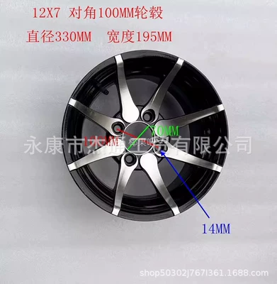 Four-Wheel Kart Atv Electric Vehicle Golf Cart 12inch Aluminum Alloy Wheels 4X100/101.6/114 (Motorcycle wheel hub) - diagonal-100mm-screw-hole-14mm