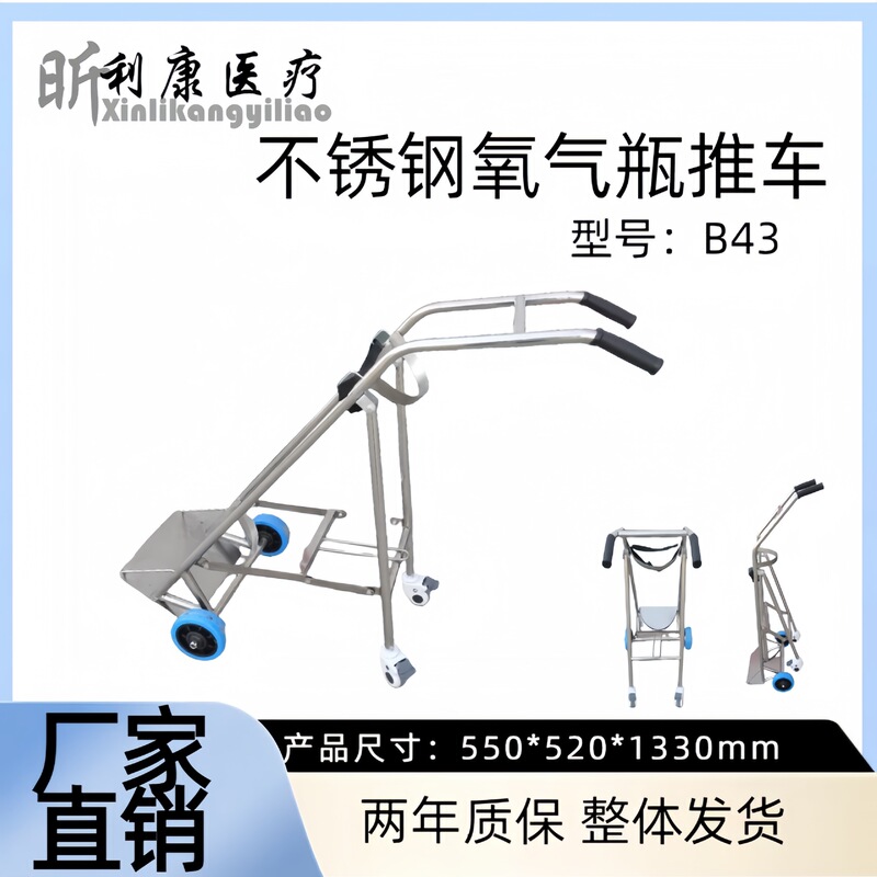 Stainless Steel Oxygen Bottle Cart Medical Elderly Feeder Portable Household Oxygen Tank with Cart 40 Liters Large