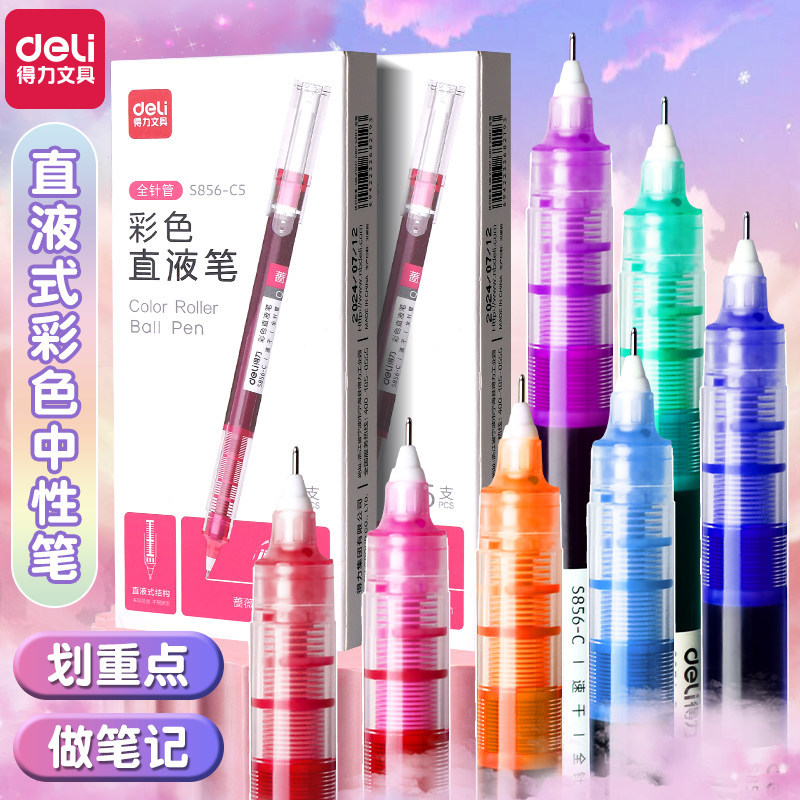 Deli S856-C5 Colorful Gel Pen Quick-Drying Liquid Ink Pen Colorful Pen Note-Taking Rollerball Pen High-Value Marker Pen