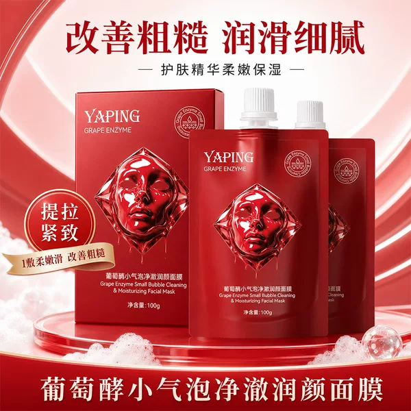 Yaping Grape Enzyme Small Bubble Purifying and Moisturizing Facial Mask improves roughness, refines pores, deeply cleanses, moisturizes, and tightens the skin