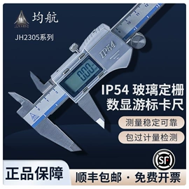 数显卡尺;千分尺