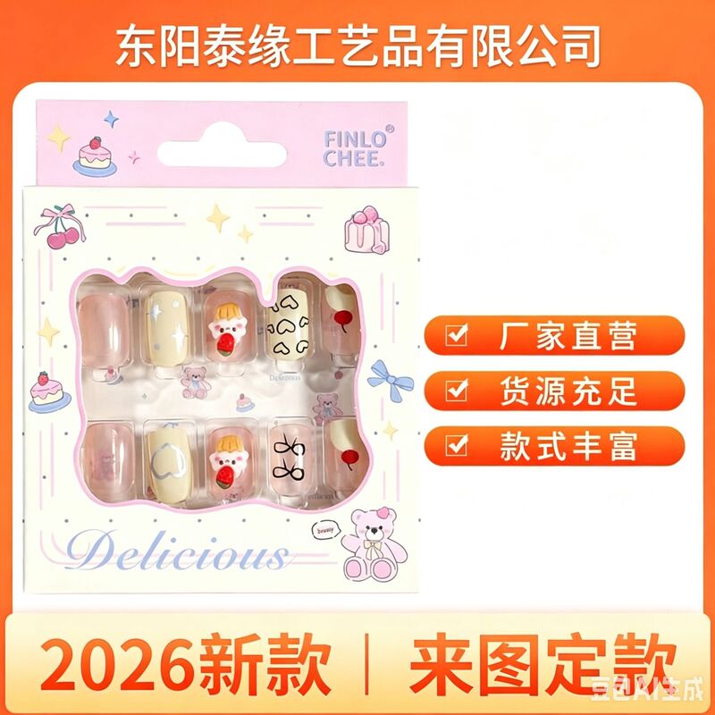 Super Soft Traceless Manicure Stickers, Classic Style, New Style, Removable Creative Nails for Girls to Wear Super Soft Traceless Manicure Stickers, Classic Style, New Style, Removable Creative Nails for Girls to Wear