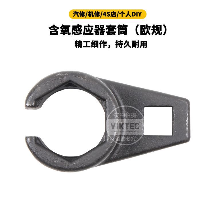 3/8欧规氧传感器套筒 欧洲车含氧感应器套筒22mm