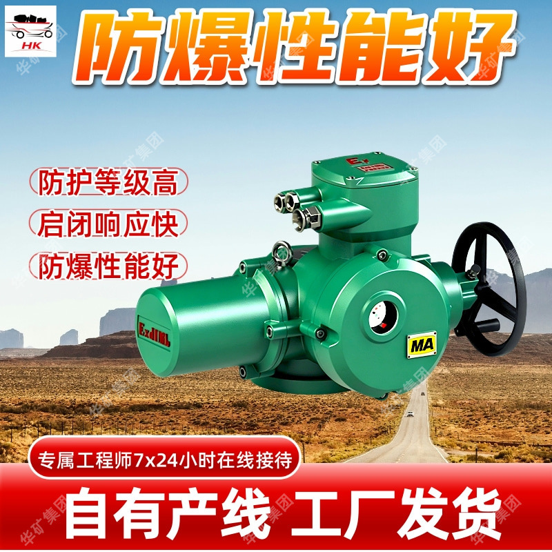 Zb22-4(127) Mining Explosion-Proof Valve Electric Device Compact Explosion-Proof Valve Electric Device