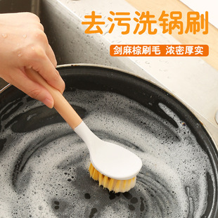 Sisal pot washing brush household kitchen pot brush wooden handle decontamination dish washing cleaning brush non-stick oil does not hurt the pot brush wholesale