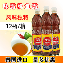 味露牌泰国鱼露精进口鱼酱油700ml泰国料理闽菜潮菜调味料商用