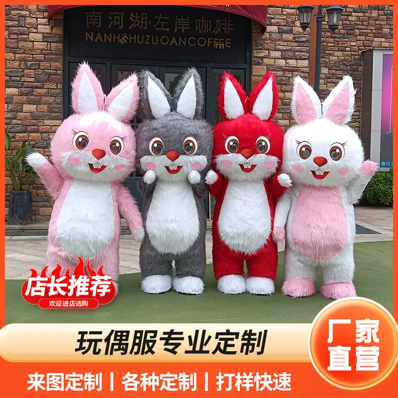 爱心兔充气卡通人偶服装兔子气模玩偶服套装人穿行走道具服现货