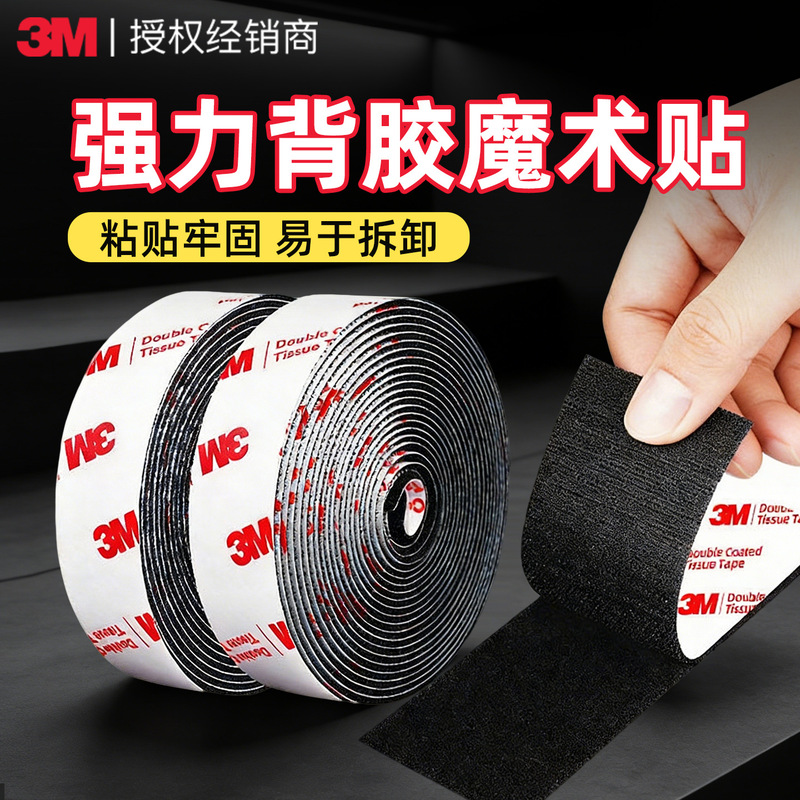 3m Strong Adhesive Hook and Loop Tape 56415 Heavy-Duty Self-Adhesive Hook and Loop Fastener Black Foot Mat 3m Hook and Loop Tape 3m Strong Adhesive Hook and Loop Tape 56415 Heavy-Duty Self-Adhesive Hook and Loop Fastener Black Foot Mat 3m Hook and Loop Tape