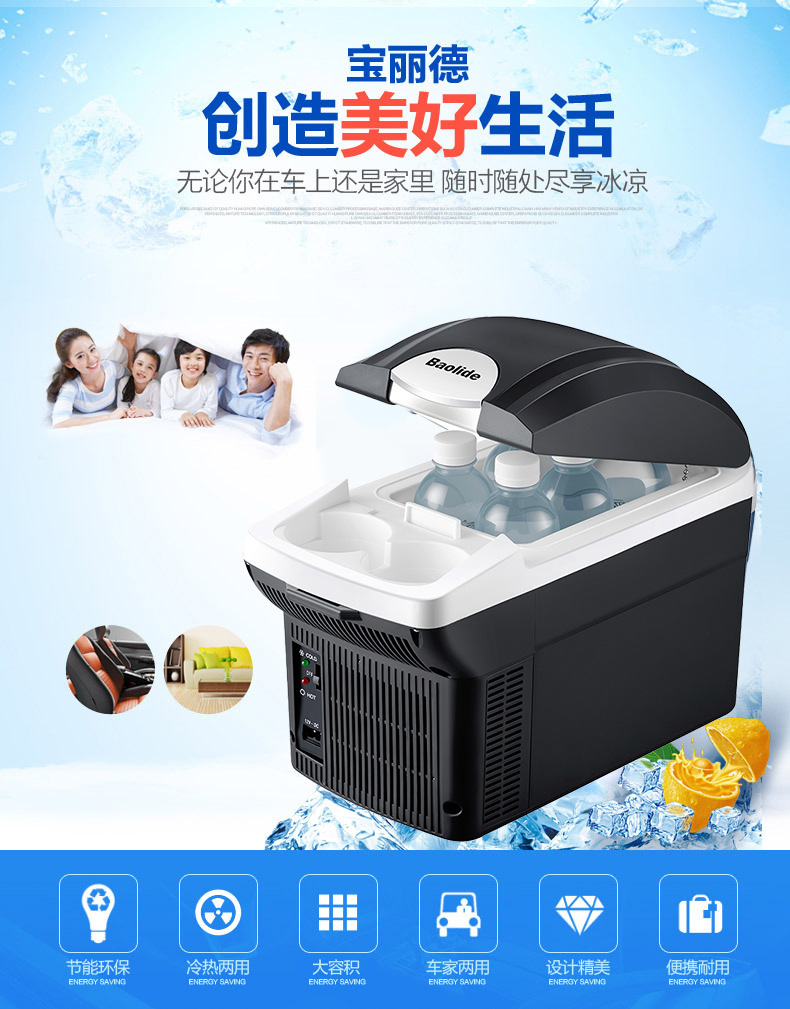 Car Refrigerator 8 Liters Home and Car Dual-Use Hot and Cold Box Car Refrigerator Mini Small Refrigerator Cross-Border