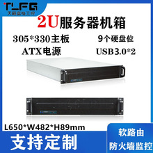 联志款2U加长机箱 9个位 3.0USB网吧服务器支持双CPU主板65CM