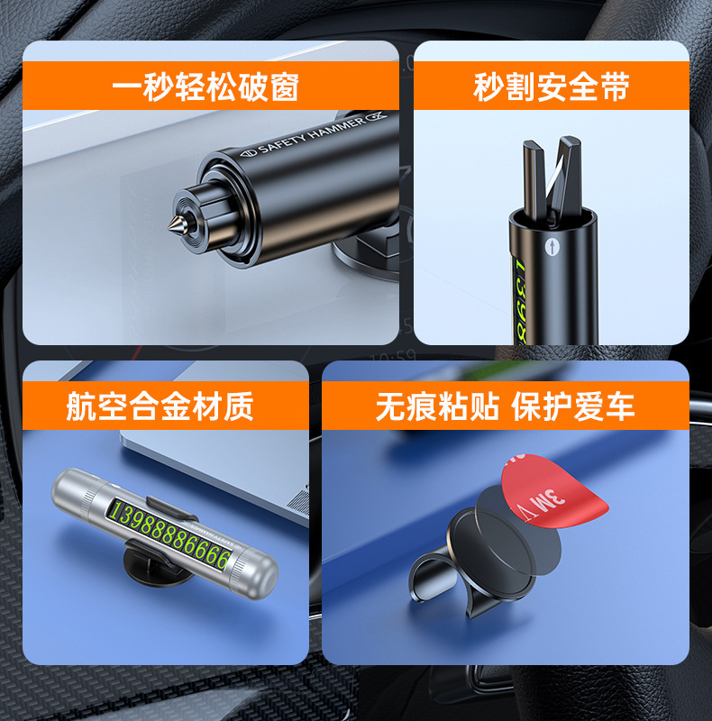 Three-In-One Car Safety Hammer, Seatbelt Cutter, Mini Portable Car Window Breaker, Car Phone Number Plate