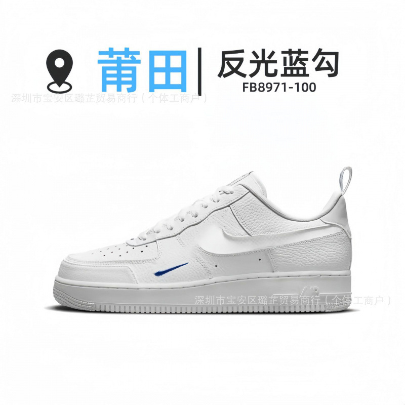 FB8971-100 반사 블루 후크 핫 스타일