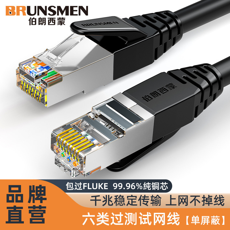 Wholesale Cat6 Single-Shielded Anti-Interference Engineering Network Cable Rj45 Crystal Head Pure Copper Finished Cat6 Network Cable
