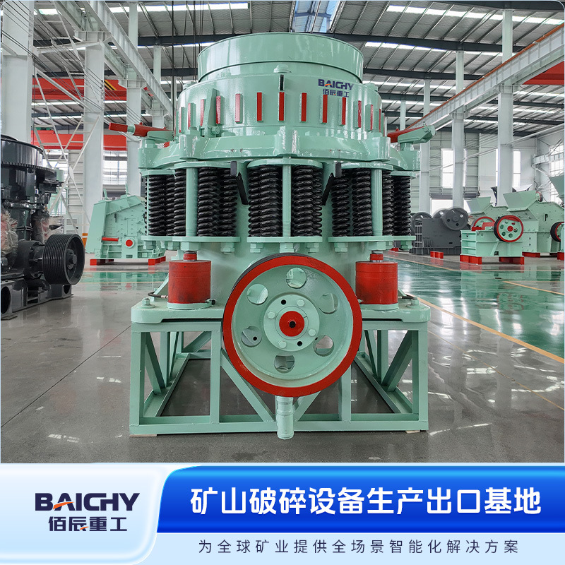 大型西蒙斯圆锥破碎机 高产量矿石破碎 砂石厂硬岩加工设备