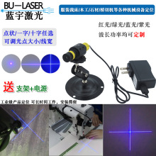 十字线激光模组450nm80mw蓝光十字线激光定位灯木工激光划线仪