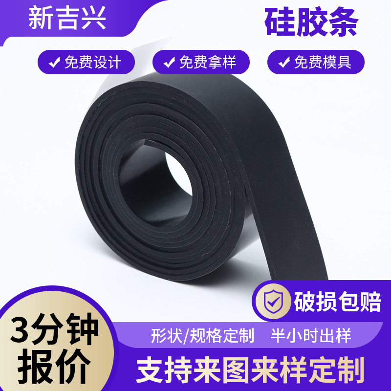 实心自粘缓冲硅胶条 防滑减震硅胶密封条 门缝隔音耐磨发泡条厂家